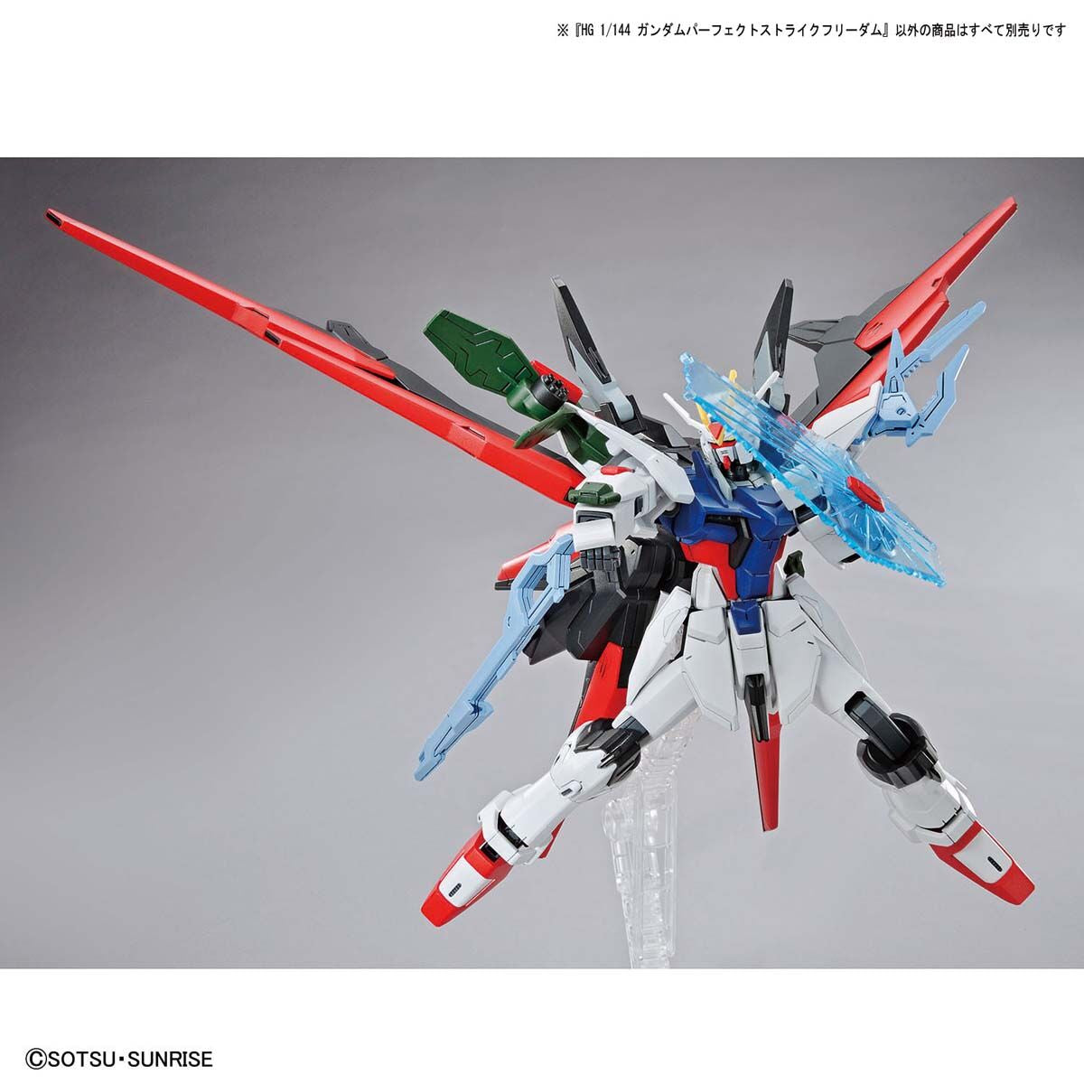 HG ガンダムパーフェクトストライクフリーダム 1/144スケール HG ガンダムパーフェクトストライクフリーダム 1/144スケール