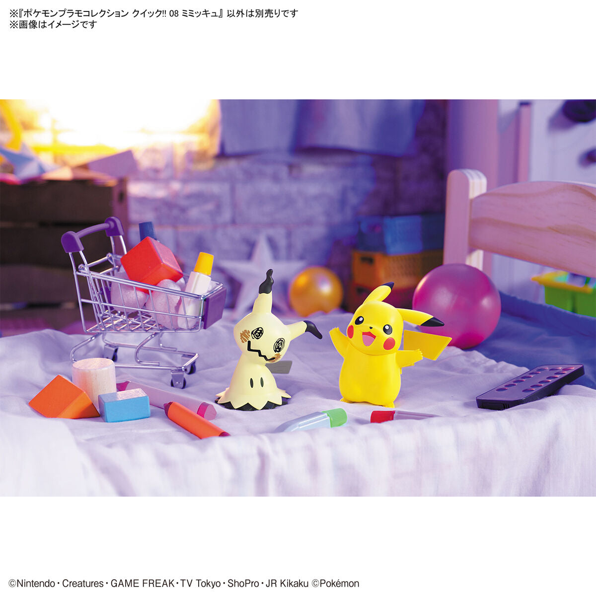 ポケモンプラモコレクション クイック!! 08 ミミッキュ