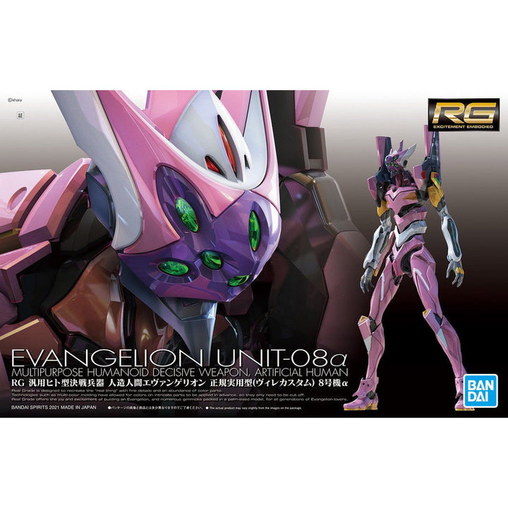 RG 汎用ヒト型決戦兵器 人造人間エヴァンゲリオン 正規実用型(ヴィレカスタム) 8号機α