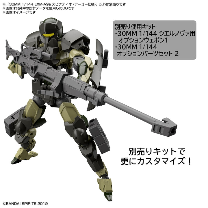 30MM EXM-A9a スピナティオ (アーミー仕様) 1/144スケール