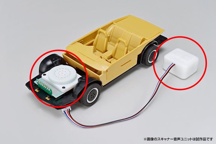 1/24 ムービーメカ ナイト2000 K.I.T.T. シーズンⅠ スキャナー音声ユニット付き