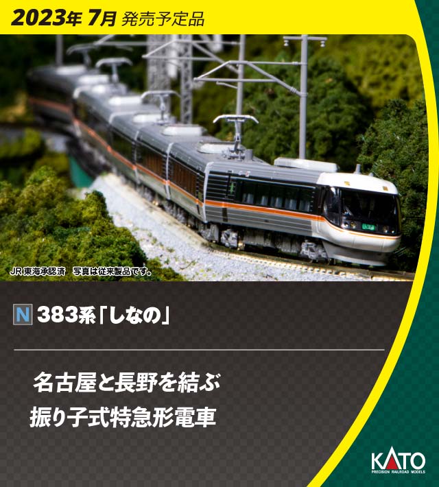 No:10-1786 KATO E231系1000番台 東海道線(更新車) 増結セットB(2両) 鉄道模型 Nゲージ KATO カト ー