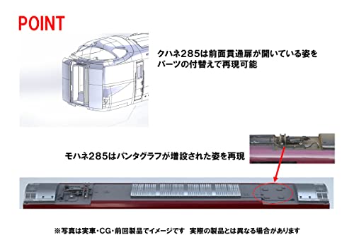 HO-9087 285系特急寝台電車(サンライズエクスプレス)基本セットＡ(４両)