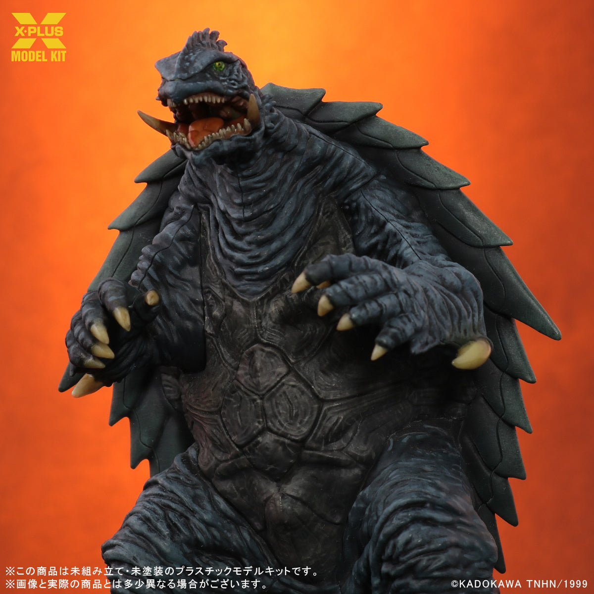 ガメラ(1999) 1/700スケール – SOOTANG HOBBY