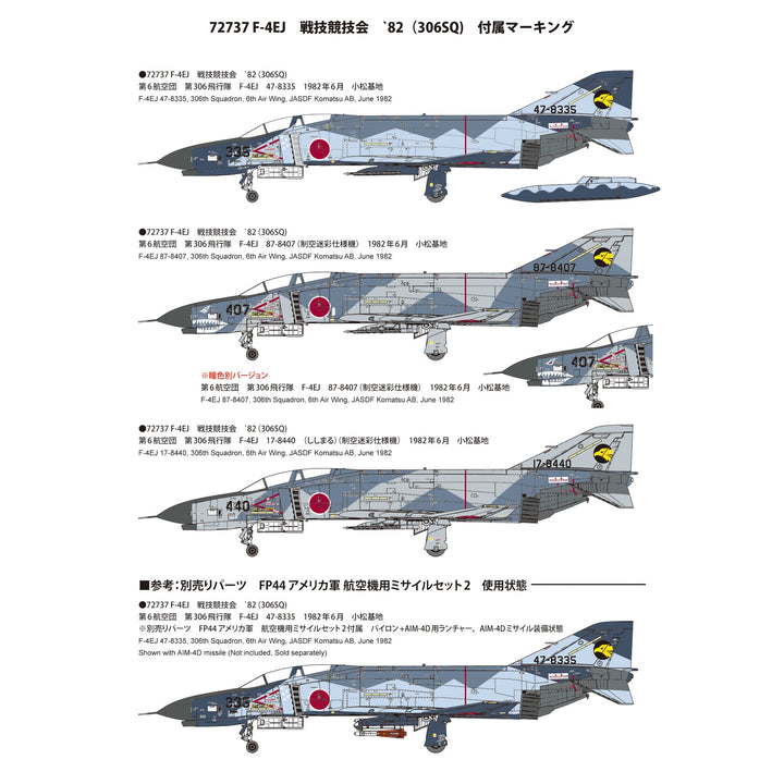 1/72 F4EJ 戦技競技会 82(306th SQ)