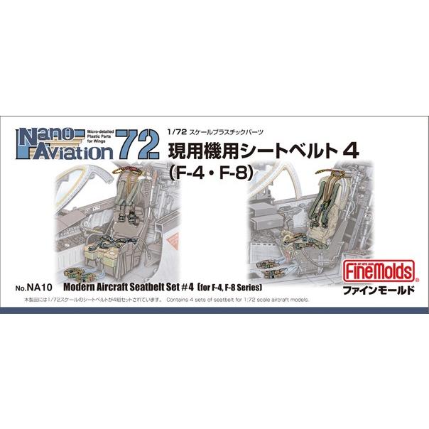 ファインモールド(FineMolds) 現用機用シートベルト4（F-4・F-8用） 1/72スケール 未塗装組立キット