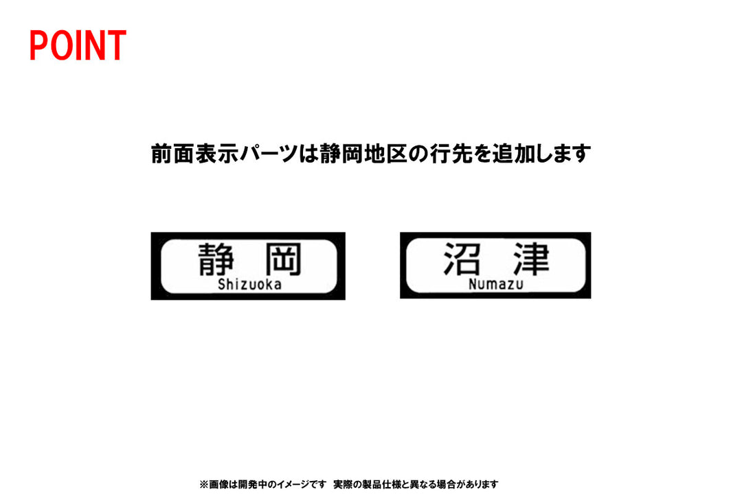 98488 313-8000系近郊電車(セントラルライナー)セット(３両)