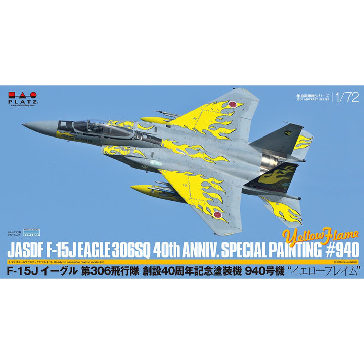 1/72 航空自衛隊 F-15J 第306飛行隊 創設40周年記念塗装機 940号機 ‘イエローフレイム’