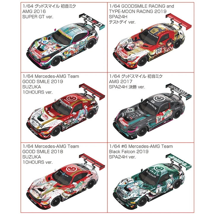 1/64 グッドスマイル 初音ミク AMG 2016 SUPER GT ver.