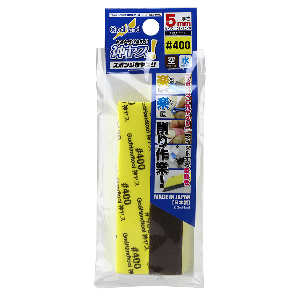 ｺﾞｯﾄﾞﾊﾝﾄﾞ 神ﾔｽ! 5mm厚 #400 模型工具