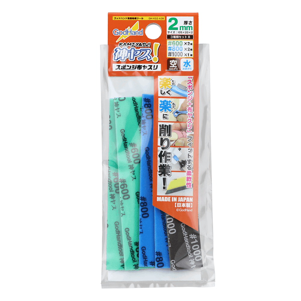 ｺﾞｯﾄﾞﾊﾝﾄﾞ 神ﾔｽ! 2mm厚 3種類ｾｯﾄB 模型工具