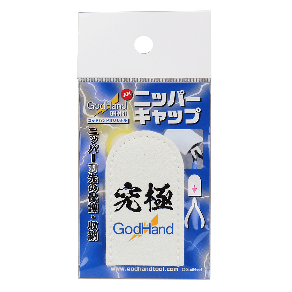 ｺﾞｯﾄﾞﾊﾝﾄﾞ ﾆｯﾊﾟｰｷｬｯﾌﾟ 模型工具