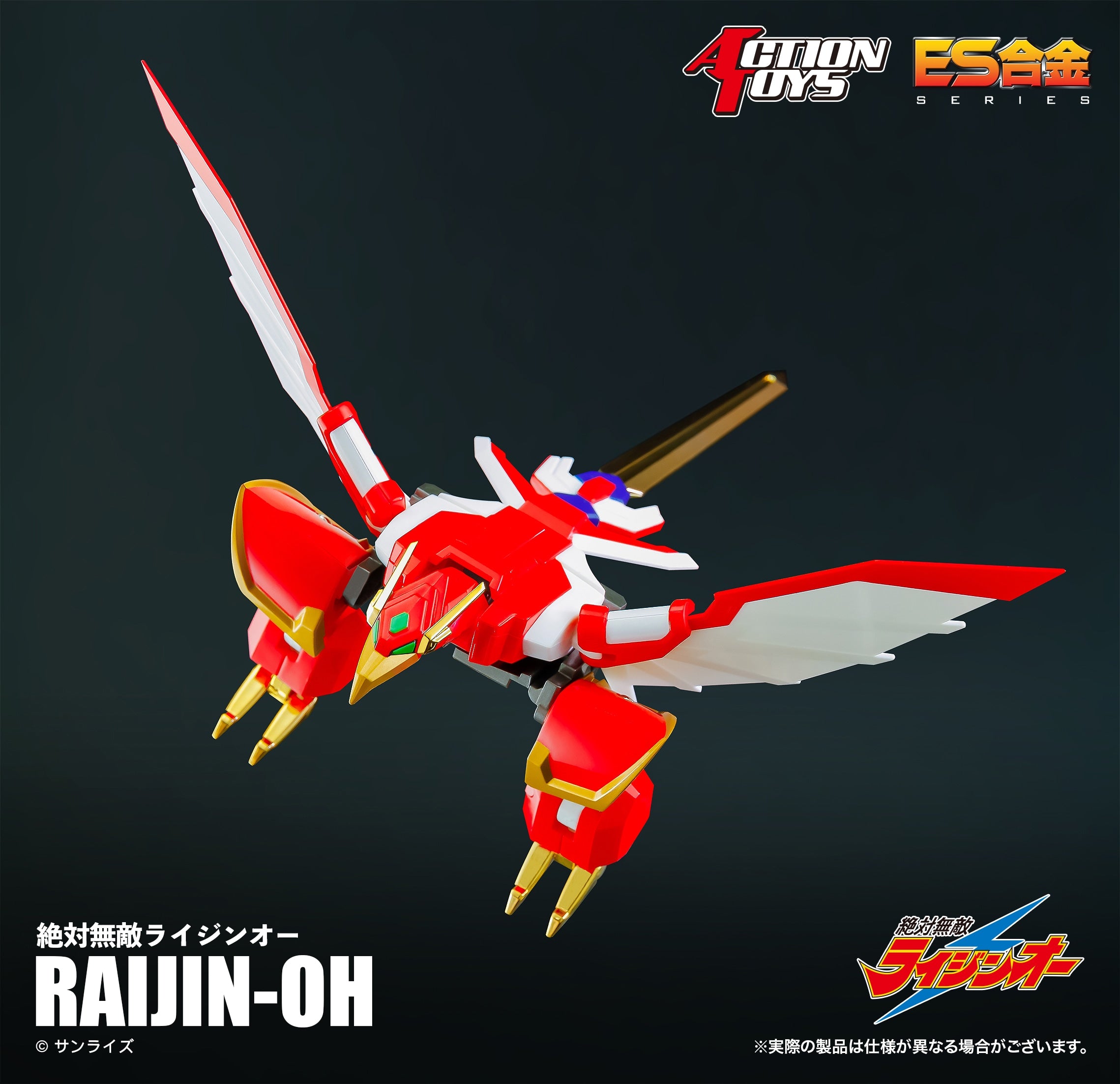 ES合金 ライジンオー – SOOTANG HOBBY