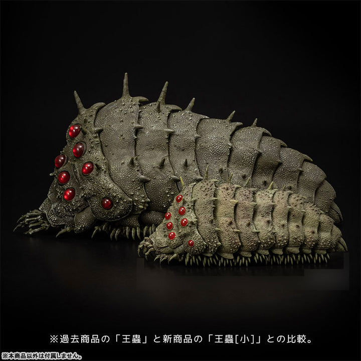 タケヤ式自在置物 王蟲[小] 真紅ver.