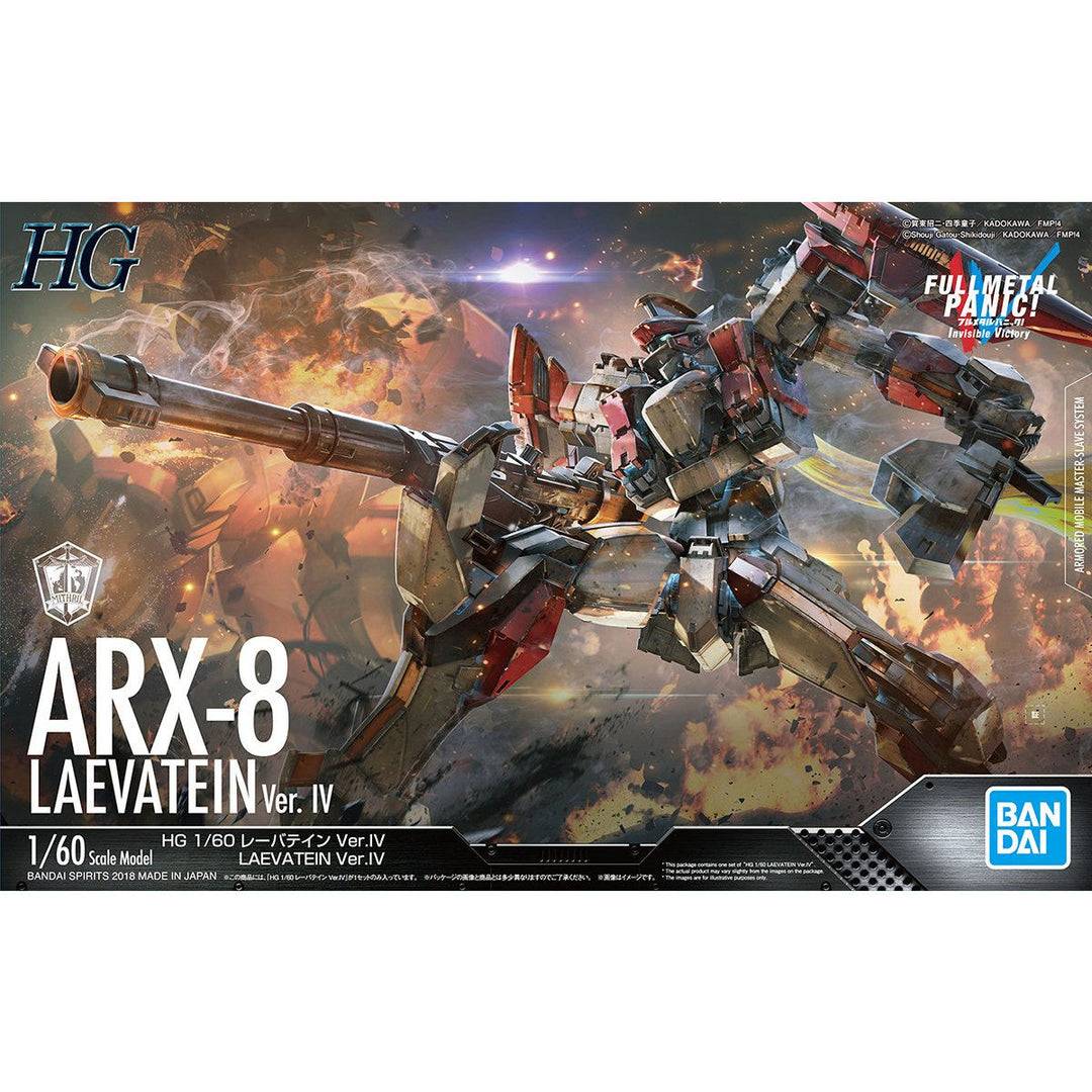 HG レーバテイン Ver.IV 1/60スケール