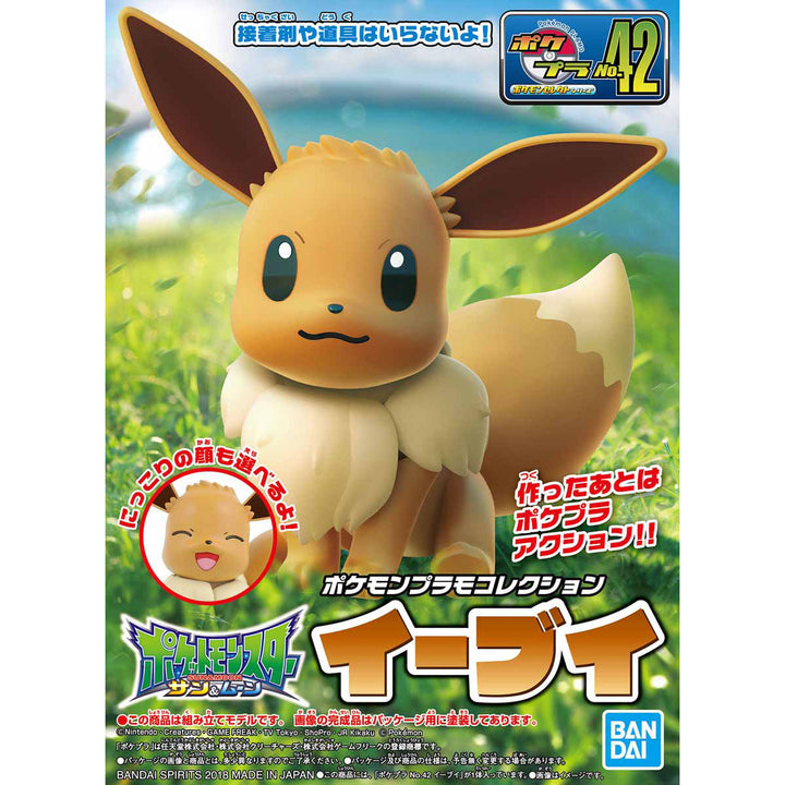ポケプラセレクトシリーズ イーブイ