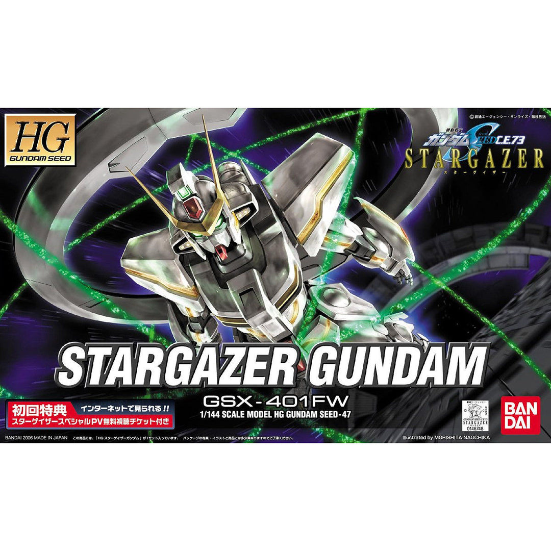 HG スターゲイザーガンダム 1/144スケール