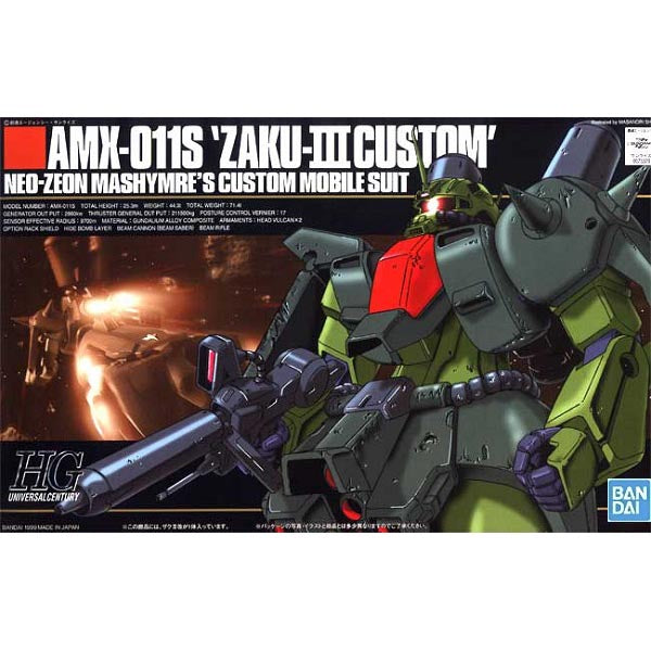 HGUC ザクⅢ改(マシュマー専用機) 1/144スケール