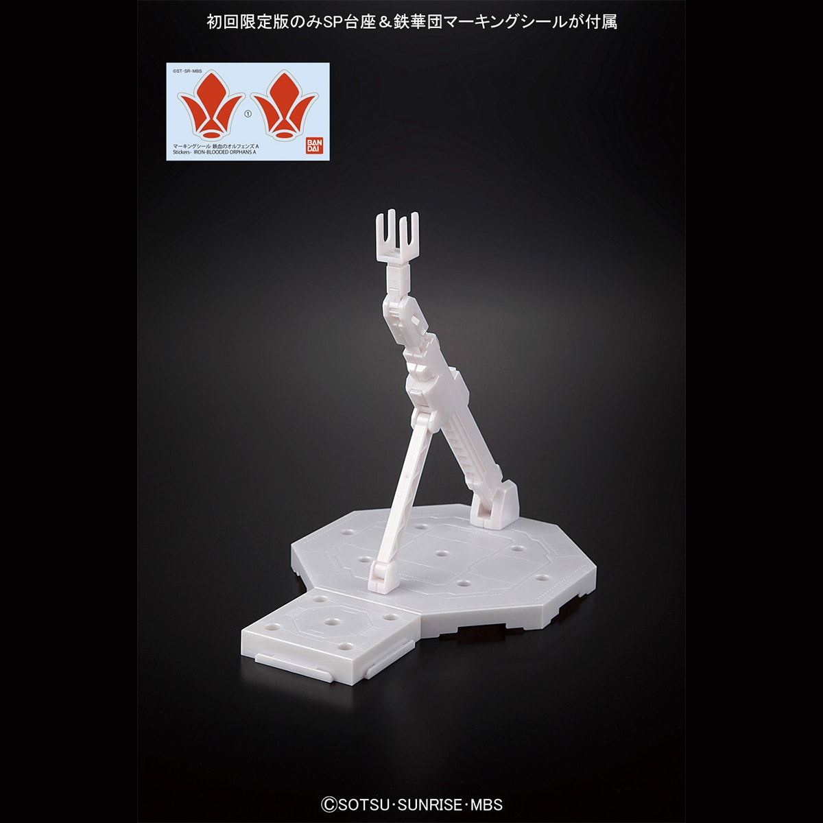 FULL MECHANICS ガンダムバルバトスルプスレクス 1/100スケール
