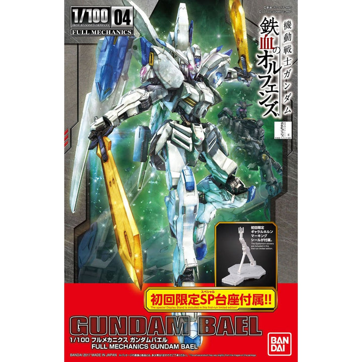 FULL MECHANICS ガンダムバエル 1/100スケール