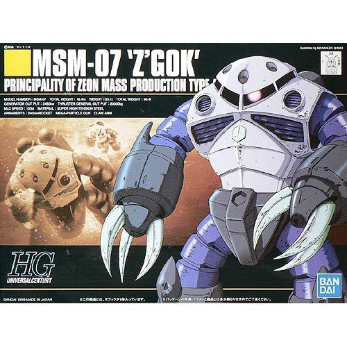 HGUC 量産型 ズゴック 1/144スケール