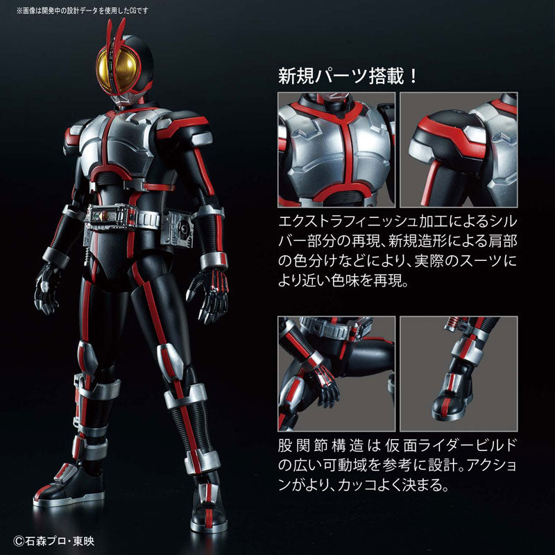 Figure-rise Standard 仮面ライダーファイズ(リニューアル)