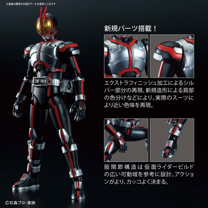 Figure-rise Standard 仮面ライダーファイズ(リニューアル)