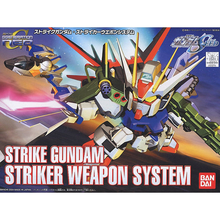 BB戦士 ストライクガンダム・ストライカーウェポンシステム