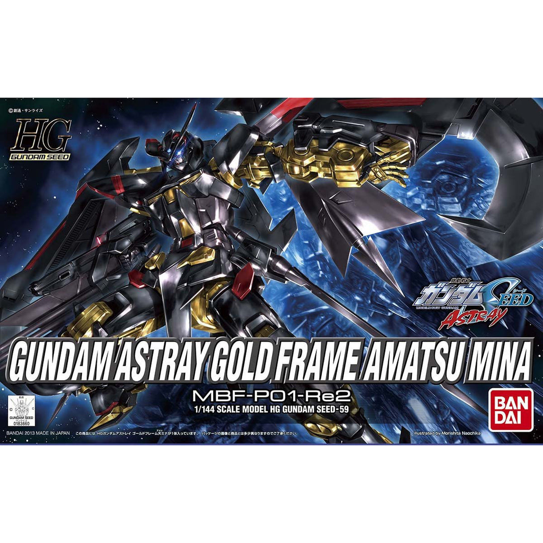 HG ガンダムアストレイ ゴールドフレームアマツミナ 1/144スケール