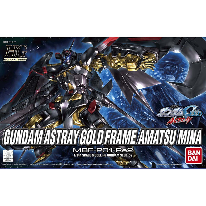 HG ガンダムアストレイ ゴールドフレームアマツミナ 1/144スケール
