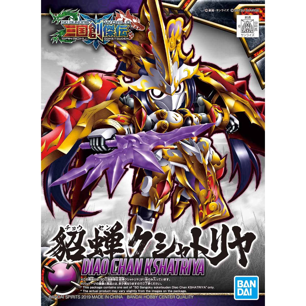 SD 三国創傑伝 貂蝉クシャトリヤ – SOOTANG HOBBY