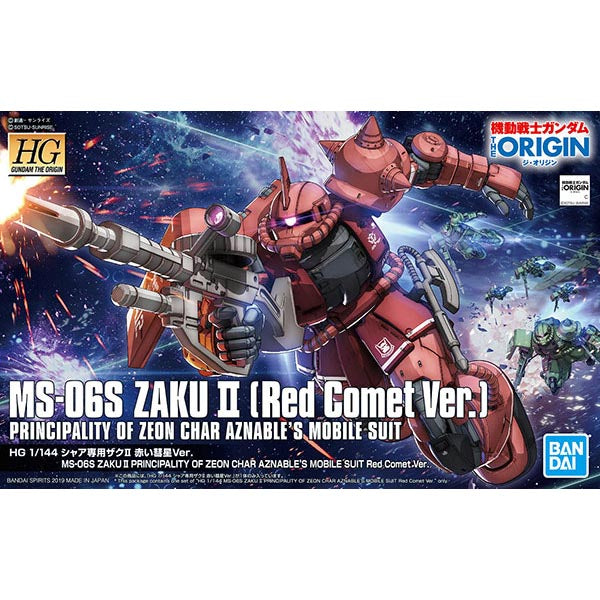 HG シャア専用ザクII 赤い彗星Ver. 1/144スケール