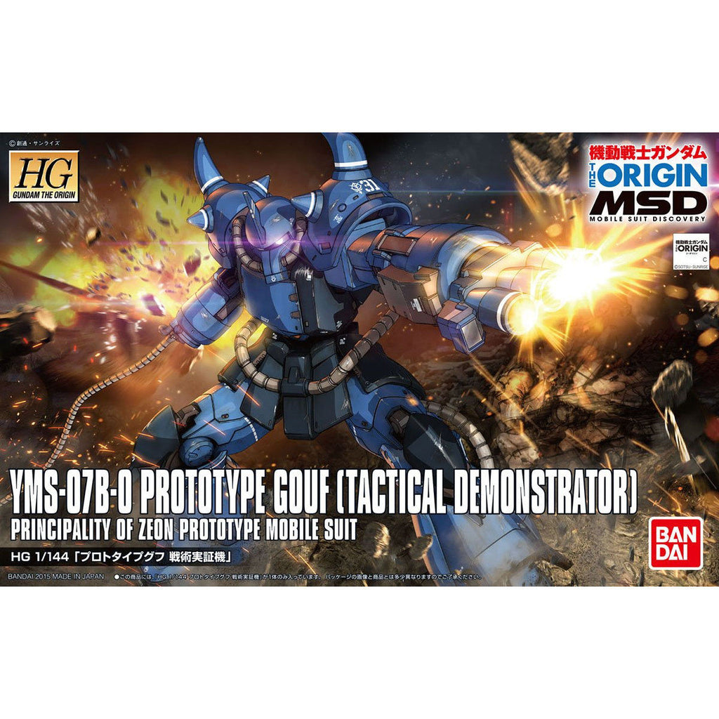 HG 1/144 プロトタイプグフ（戦術実証機）｜バンダイ ホビーサイト