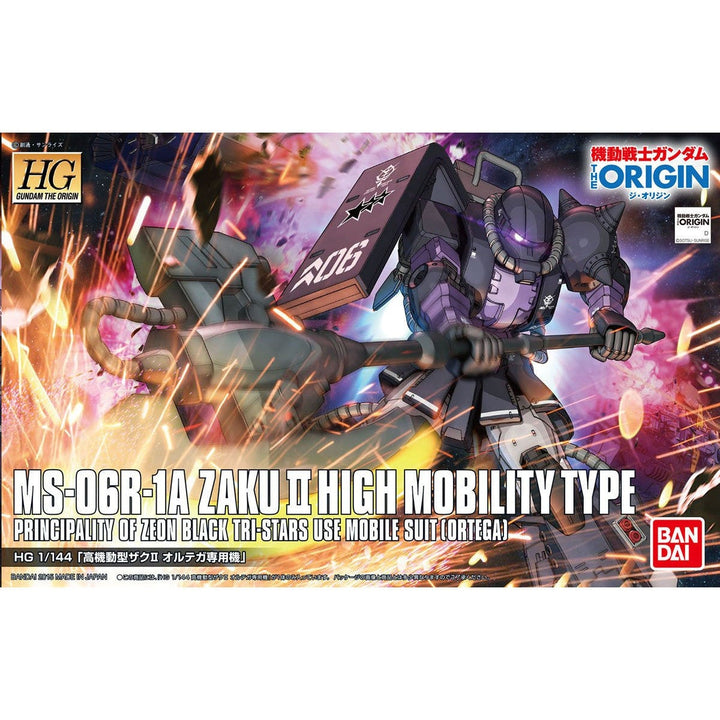 HG 高機動型ザクII(オルテガ専用機) 1/144スケール