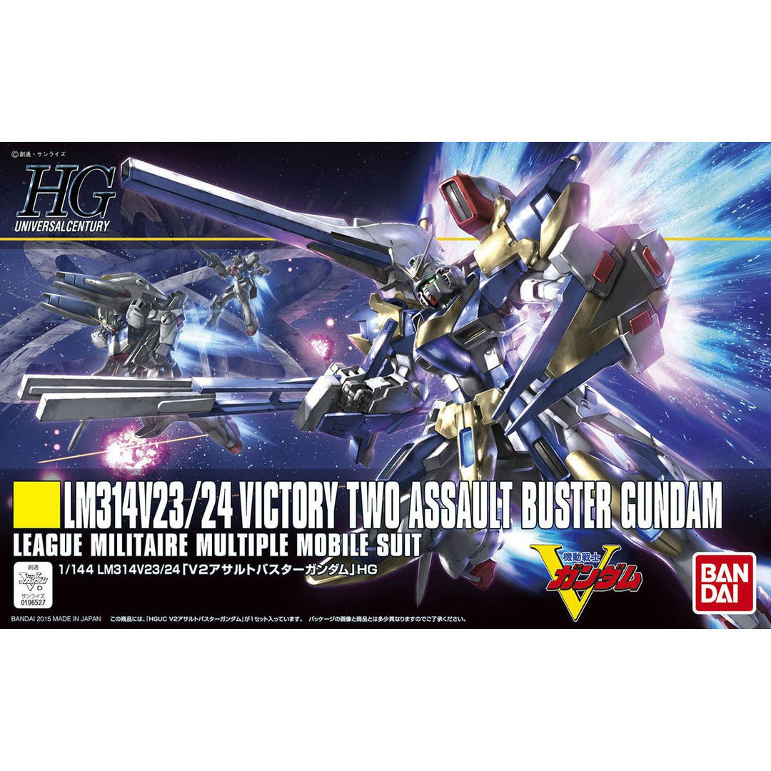 HGUC V2アサルトバスターガンダム 1/144スケール