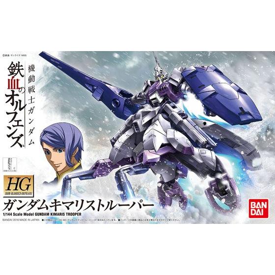 HG ガンダムキマリストルーパー 1/144スケール
