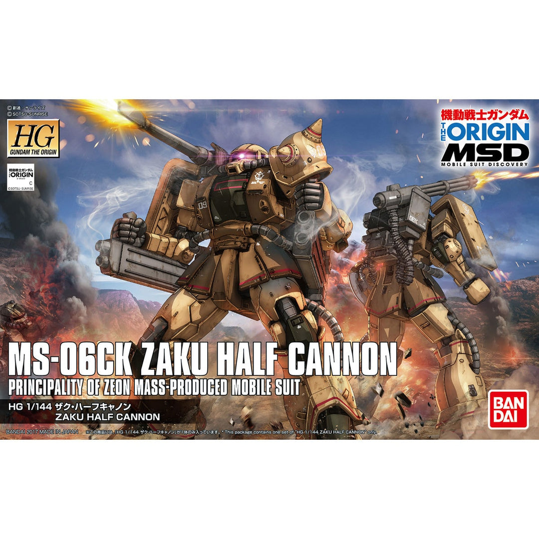 HG ザク・ハーフキャノン 1/144スケール