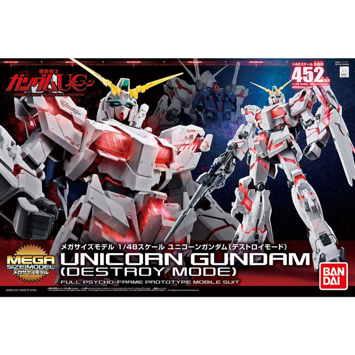 メガサイズモデル ユニコーンガンダム(デストロイモード) 1/48スケール