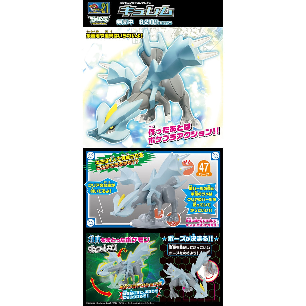 専用　キュレム 4573102581747_1024x1024.jpg?v=