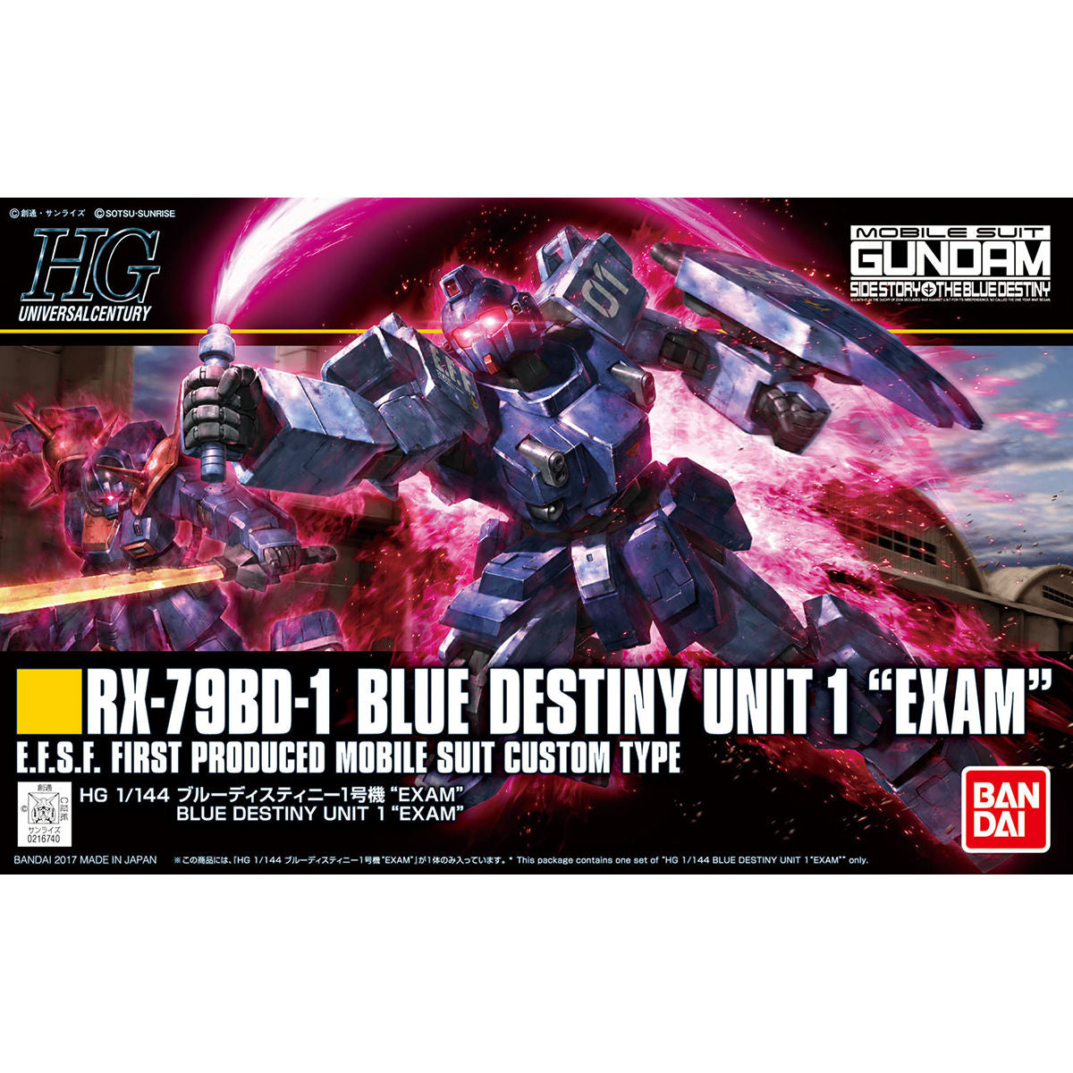 HGUC ブルーディスティニー1号機 “EXAM” 1/144スケール