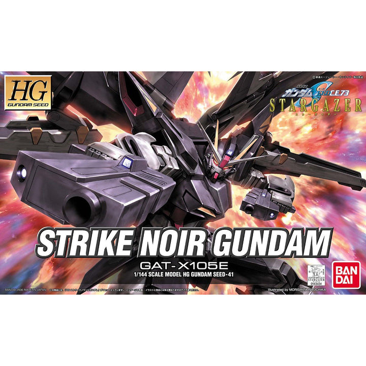 HG ストライクノワールガンダム 1/144スケール