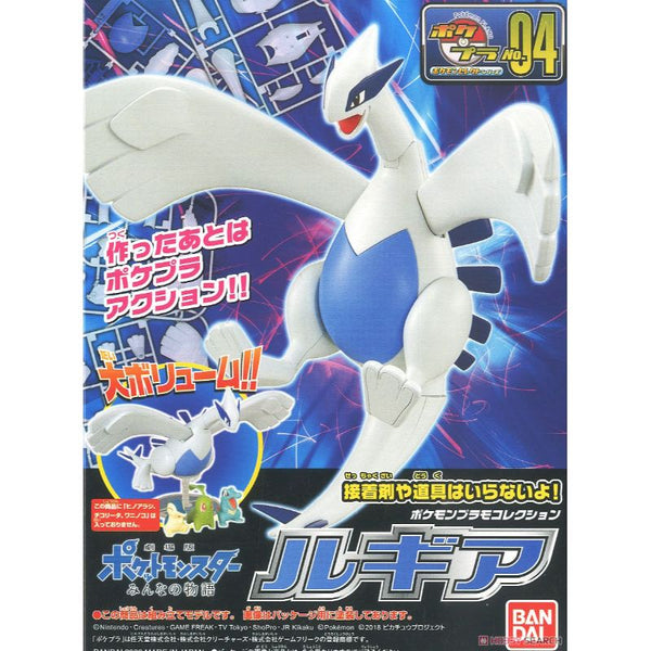 ポケモン　プラモデル　ダークルギア 任天堂|ポケモンXD 闇の旋風ダーク・ルギア|HARDOFFオフモール