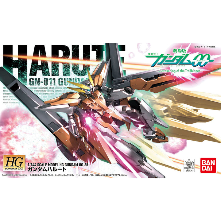 HG ガンダムハルート 1/144スケール