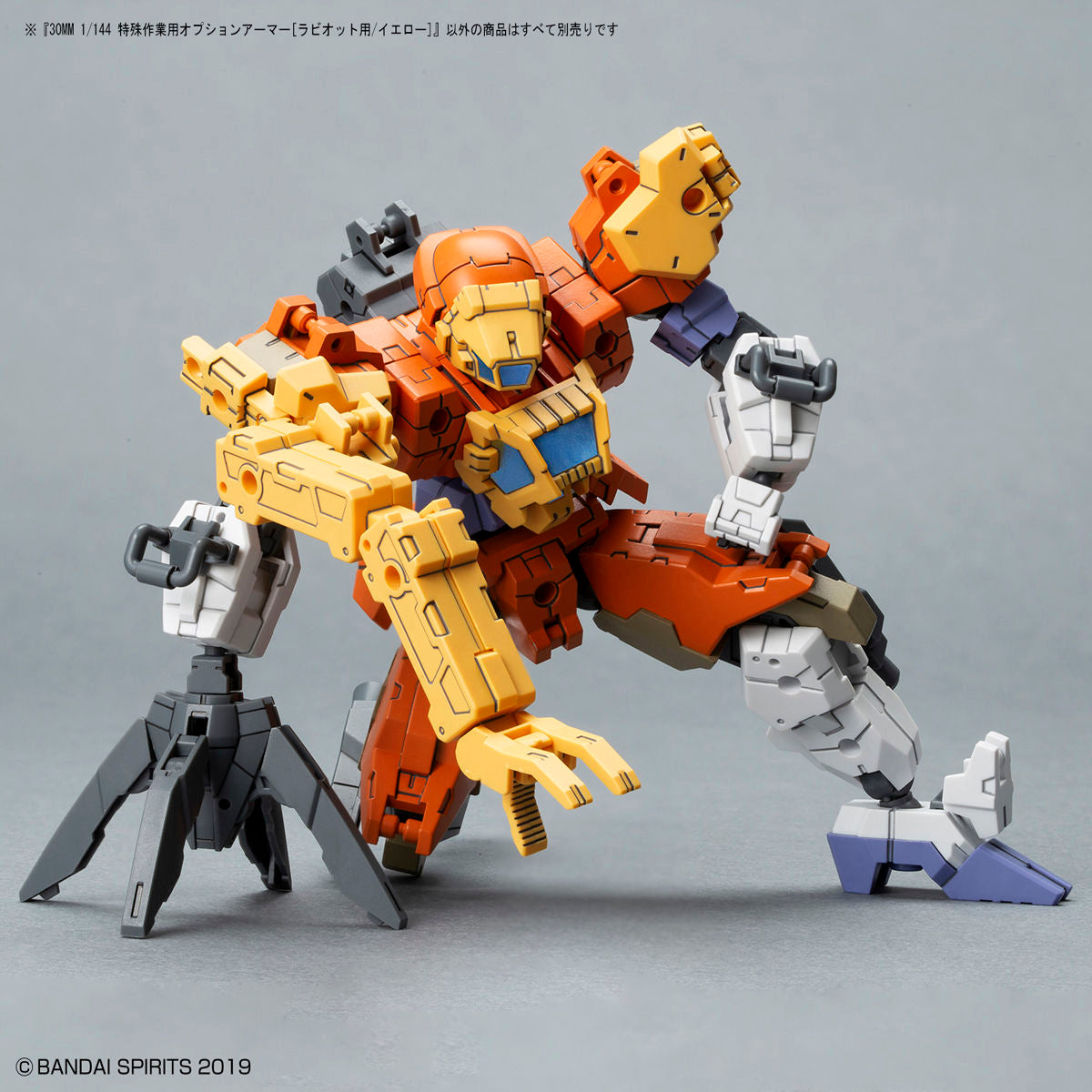 30MM 特殊作業用オプションアーマー[ラビオット用/イエロー] 1