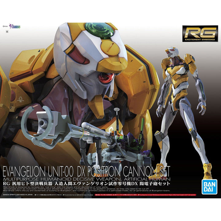 RG 汎用ヒト型決戦兵器 人造人間エヴァンゲリオン試作零号機
