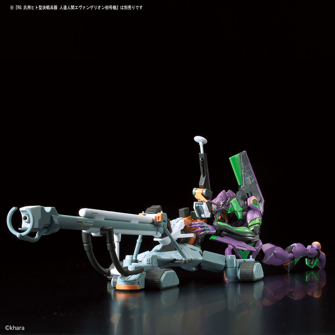 RG 汎用ヒト型決戦兵器 人造人間エヴァンゲリオン試作零号機