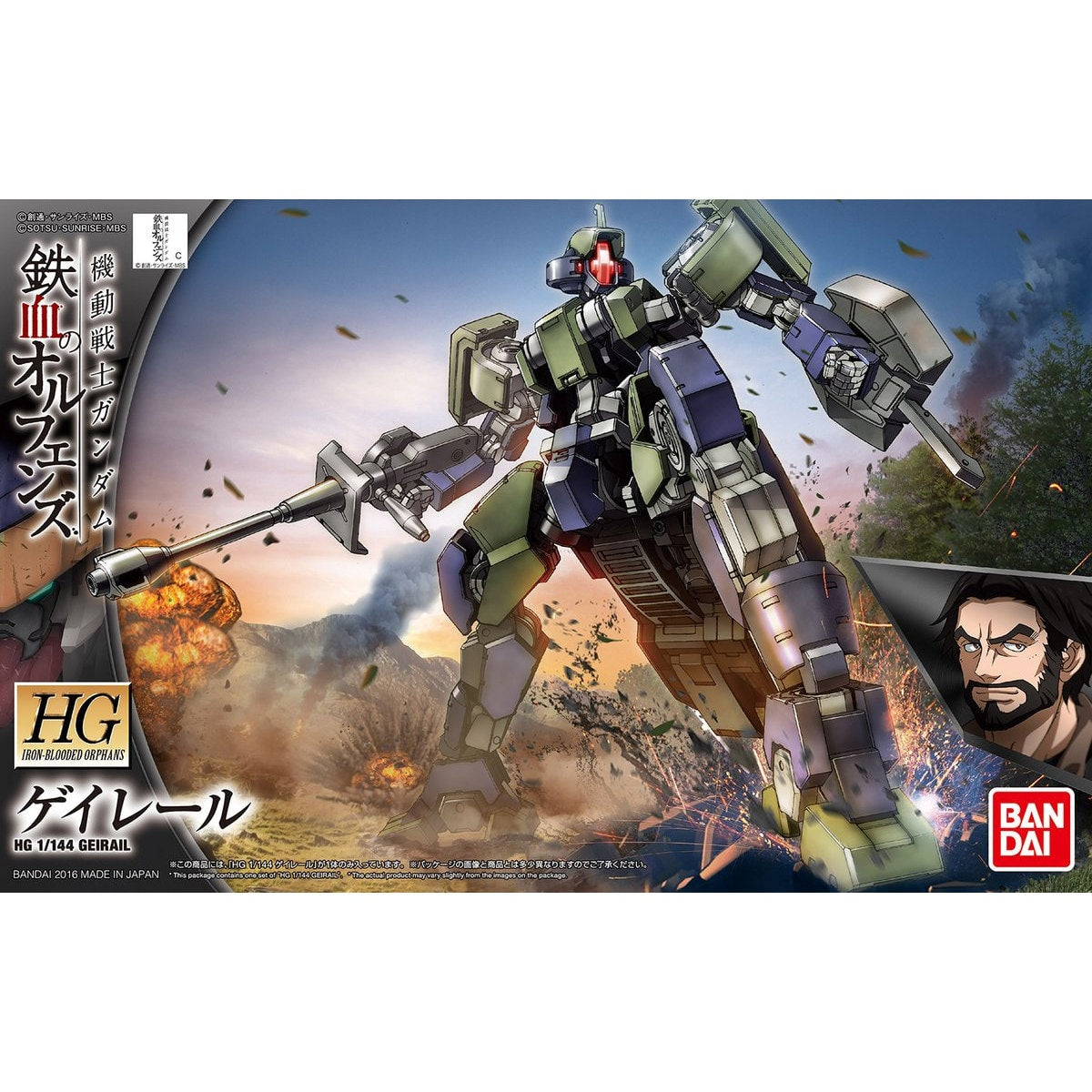 HG ゲイレール 1/144スケール – SOOTANG HOBBY