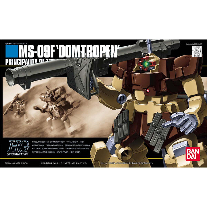 HGUC ドムトローペンサンドブラウン 1/144スケール