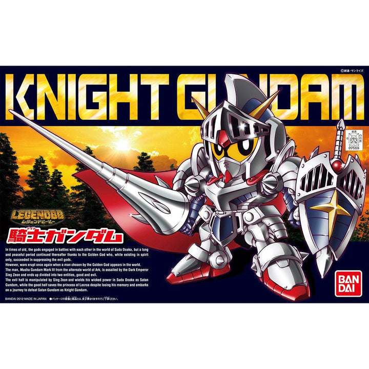 BB戦士 LEGEND BB 騎士ガンダム(ナイトガンダム)