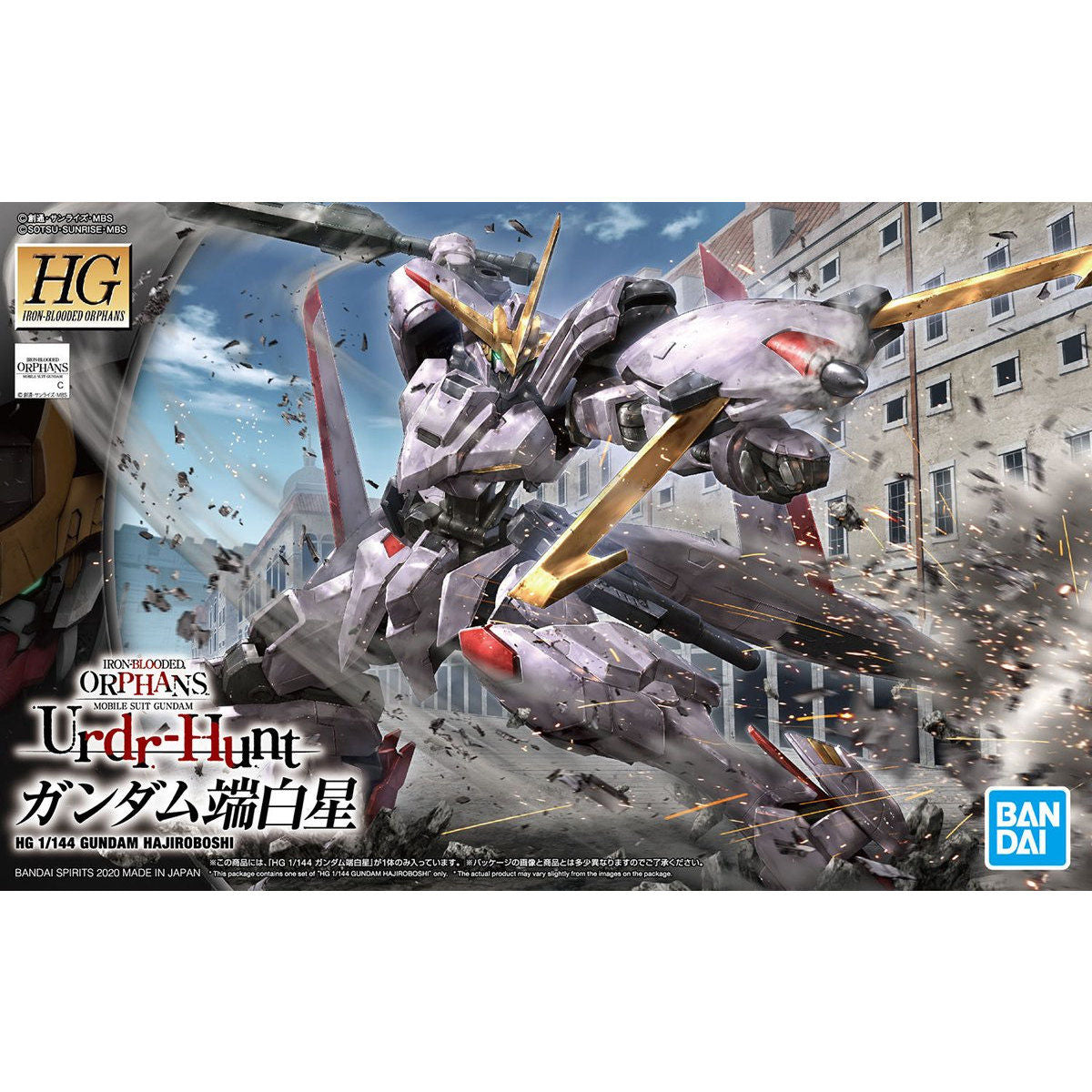 ガンダムマルコシアス・端白星・バエル・シュヴァルベカスタム＋おまけ ガンダムマルコシアス・端白星・バエル・シュヴァルベカスタム＋